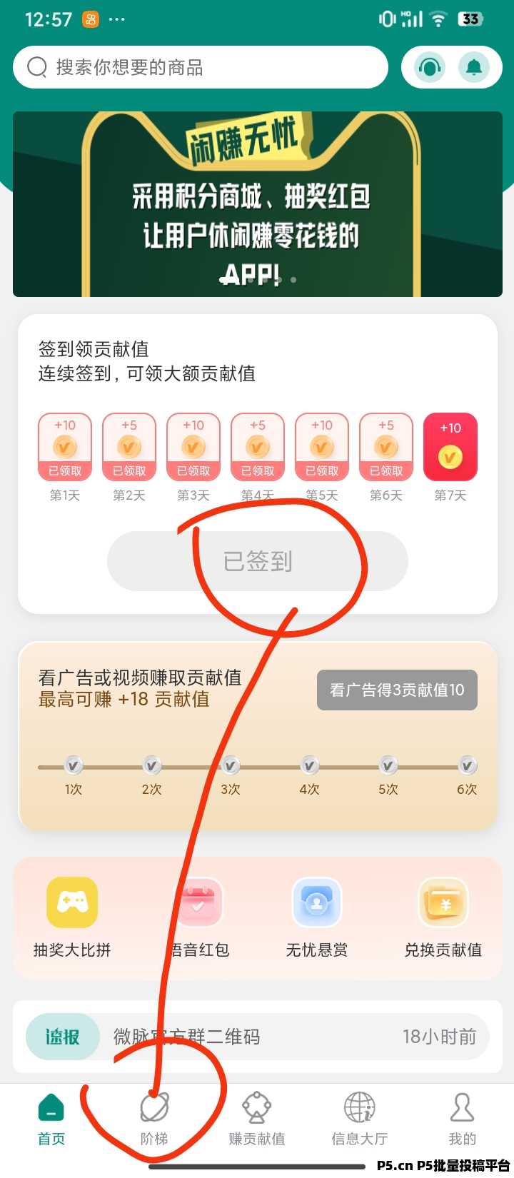 闲赚无忧，早上车早获利