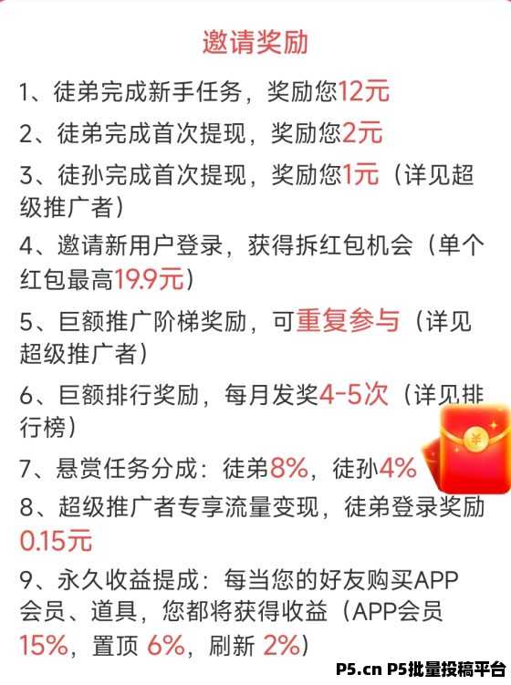 【企鹅互助】亲测！这个APP让我用零碎时间怎么，提现还秒到