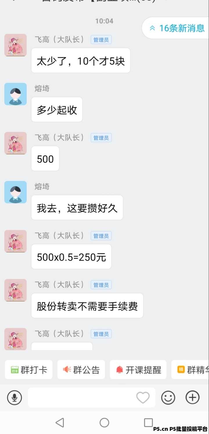 58应用最强零撸，注册人人参与赚取公司原始股