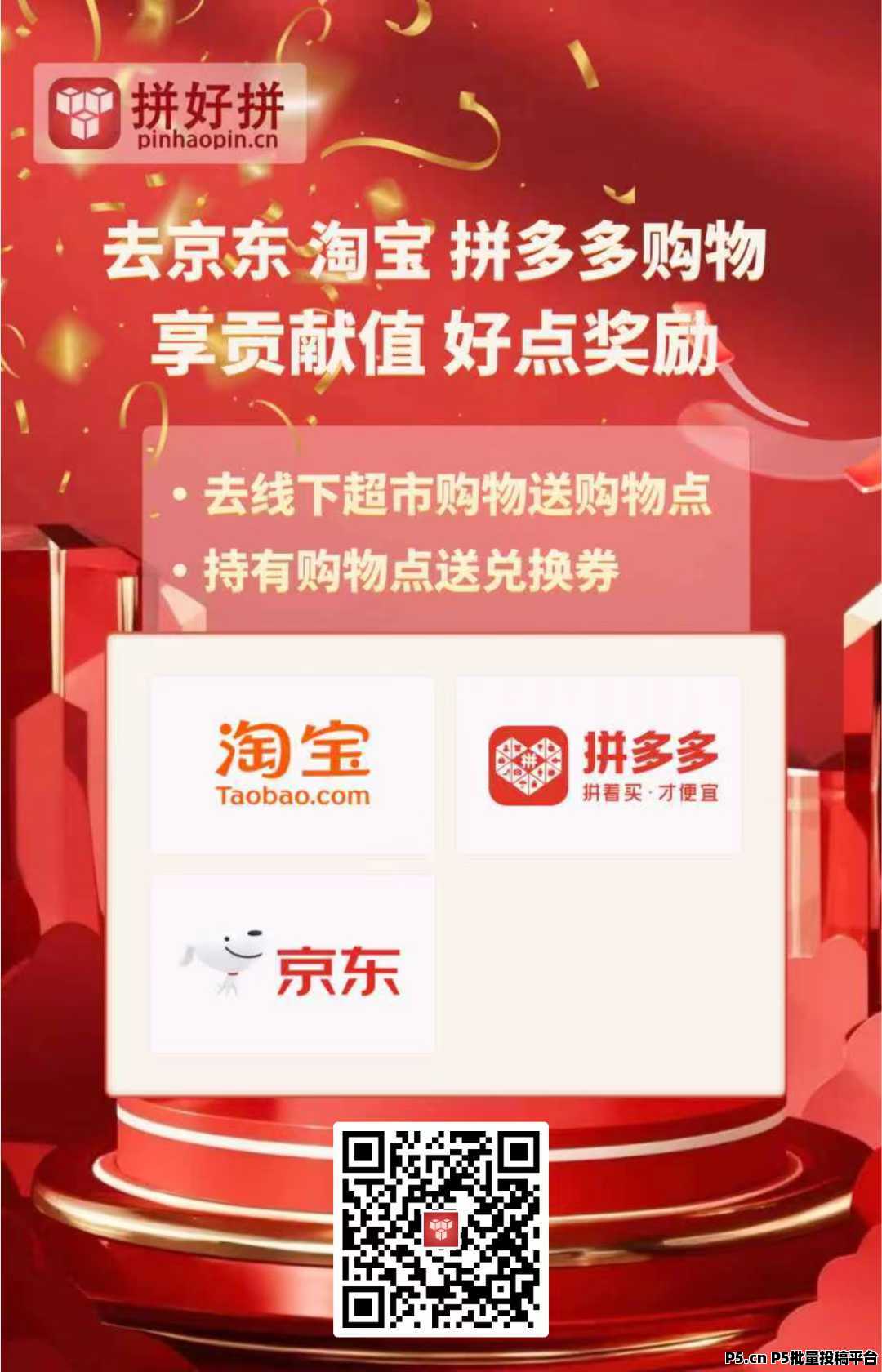 拼好拼，好玩吧二台，零撸项目