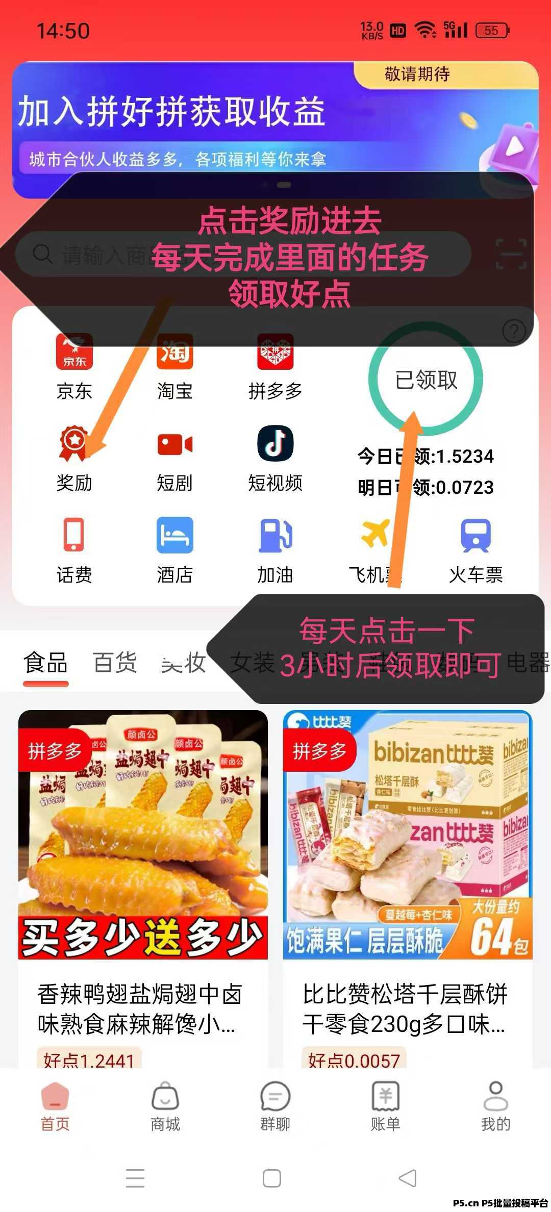 拼好拼，好玩吧二台，零撸项目