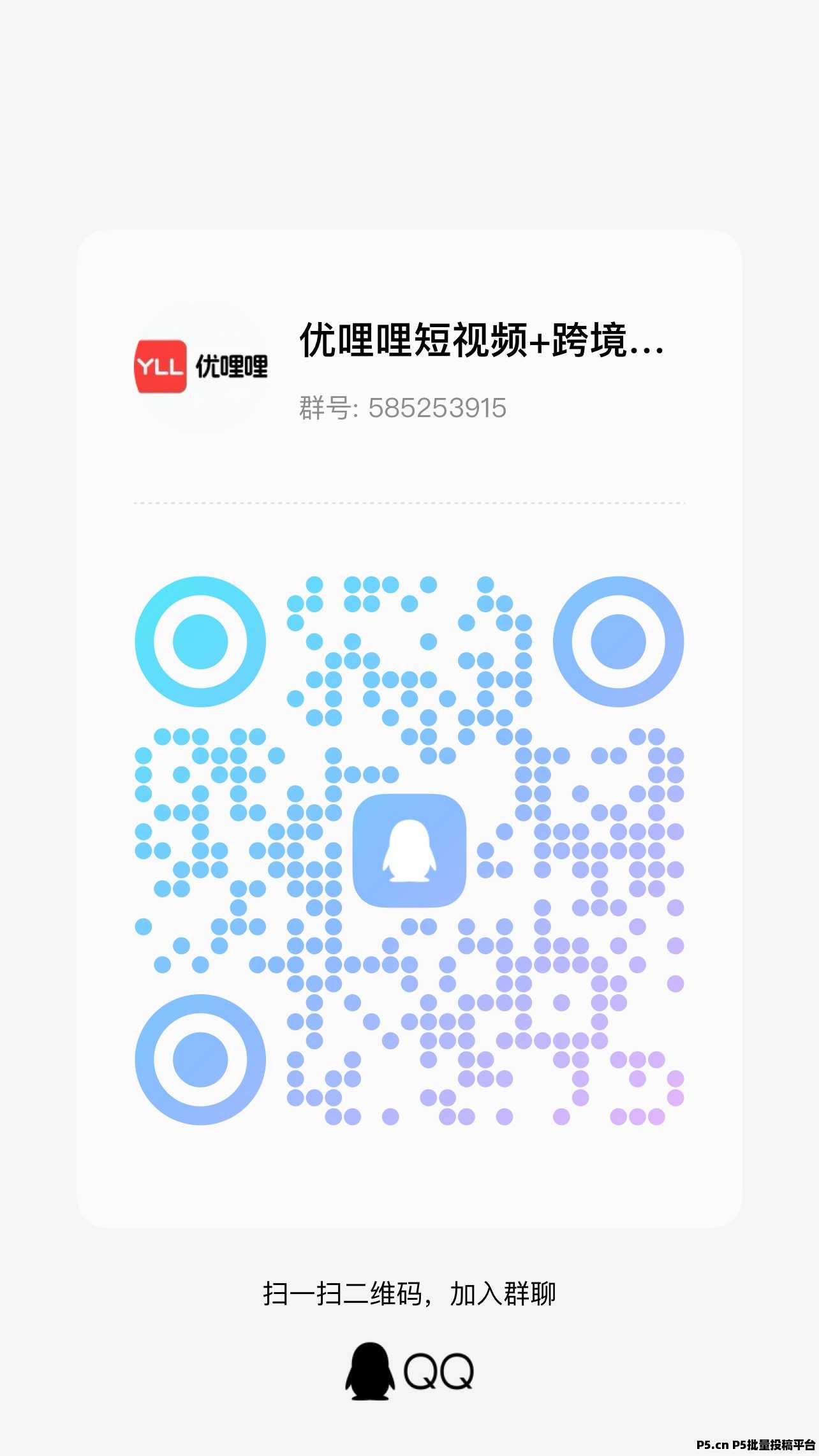优哩哩跨境电商短视频，开启全球购时代！