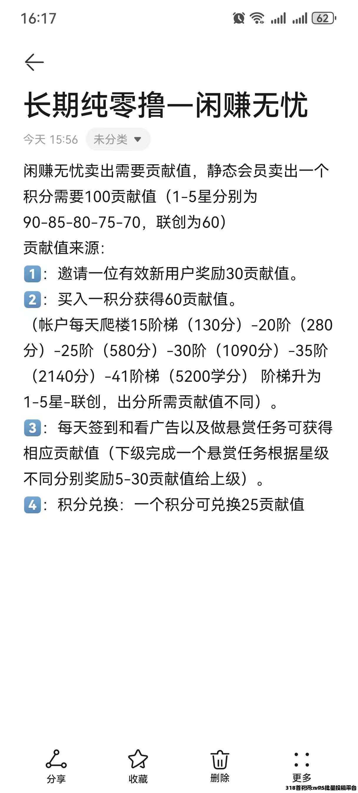 闲赚无忧，智链星途爬楼模式！每天签到参与爬楼撸秘银积分，期待大家的加入 ​