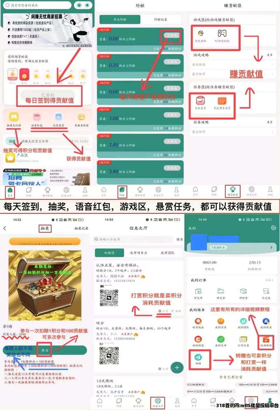 闲赚无忧，智链星途爬楼模式！每天签到参与爬楼撸秘银积分，期待大家的加入 ​
