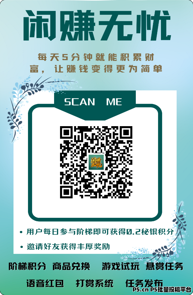 闲赚无忧，智链星途爬楼模式！每天签到参与爬楼撸秘银积分，期待大家的加入 ​