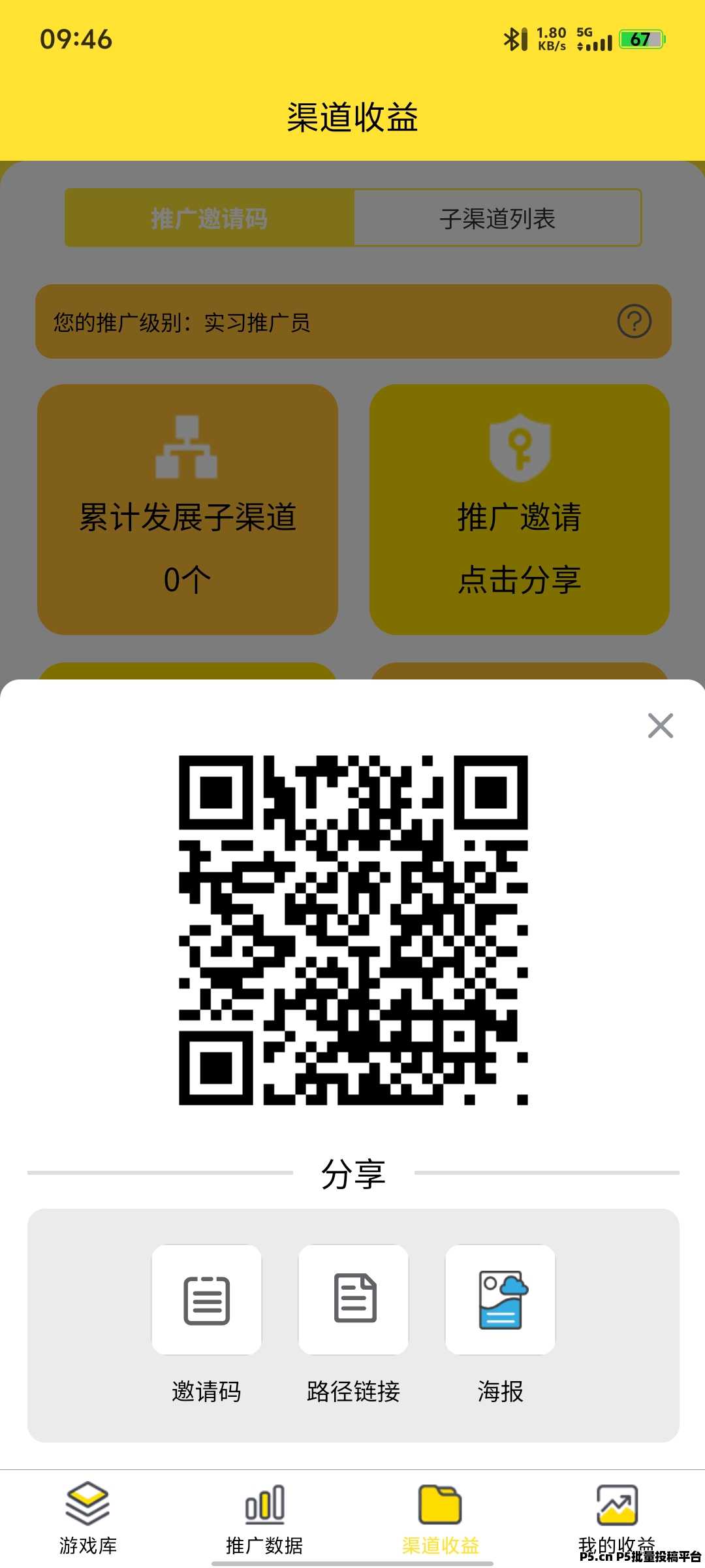 尊牛，微信小游戏看广告赚钱，也可以通过链接让别人看广告