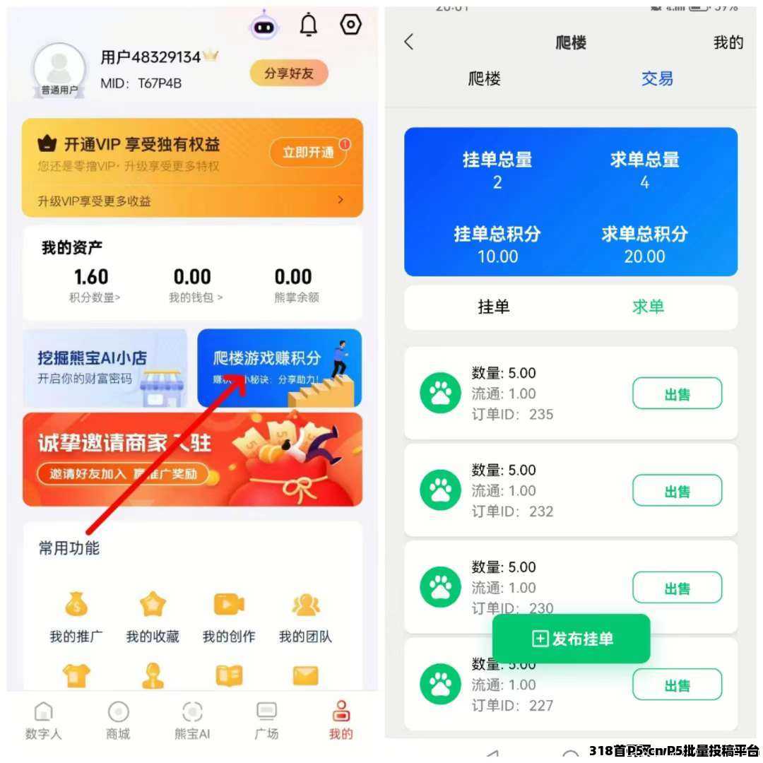 熊宝ai，星途模式，提前抢占市场
