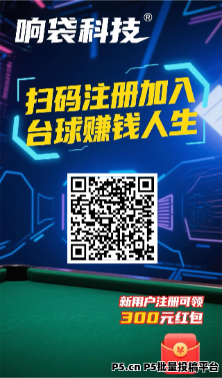 响袋科技，零撸签到领福利