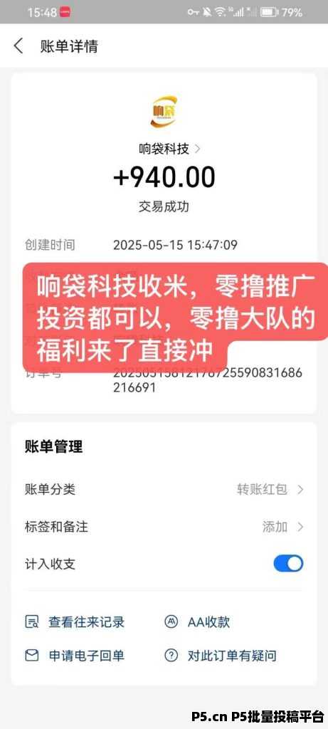 响袋科技，零撸签到领福利
