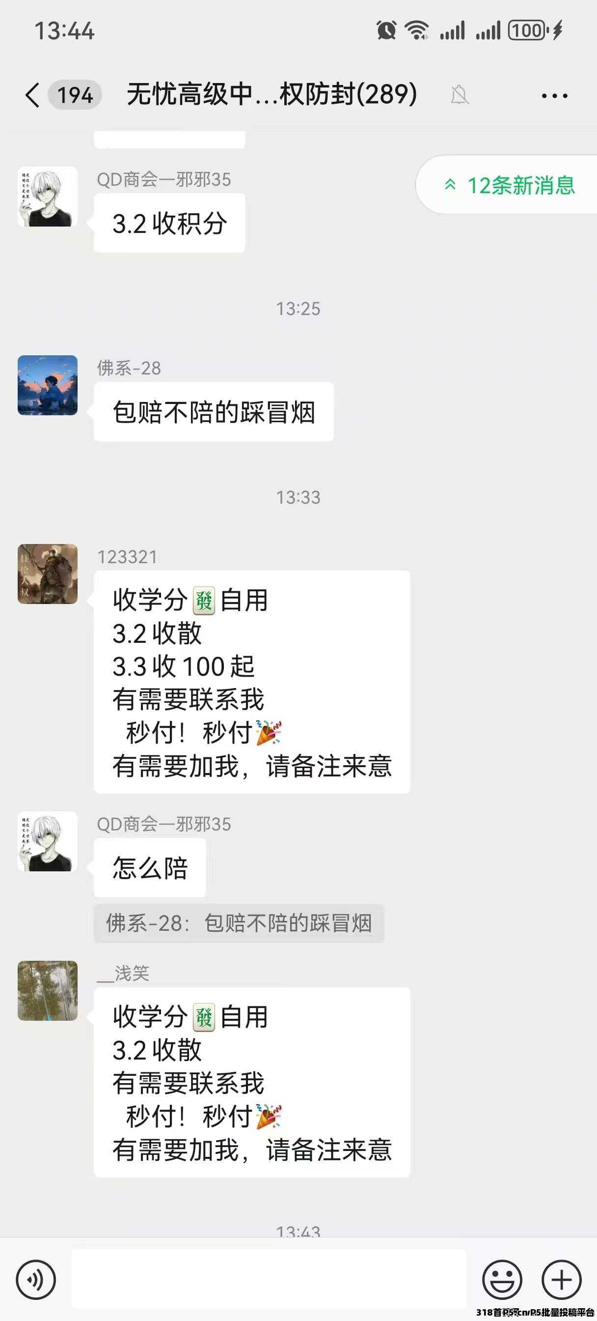 闲赚无忧，一个长期纯零撸的项目