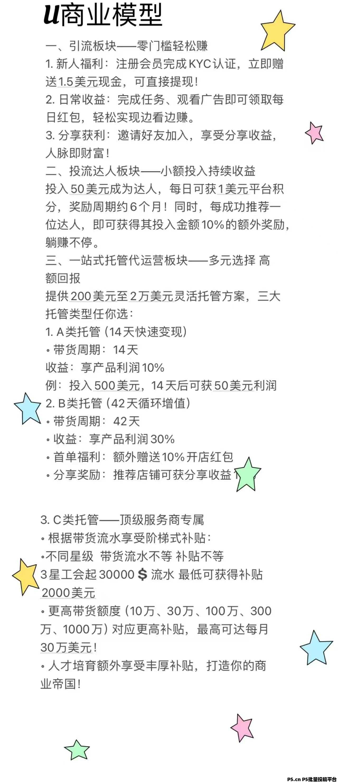 优哩哩跨境电商首码上线，正规长久副业，收益无上限