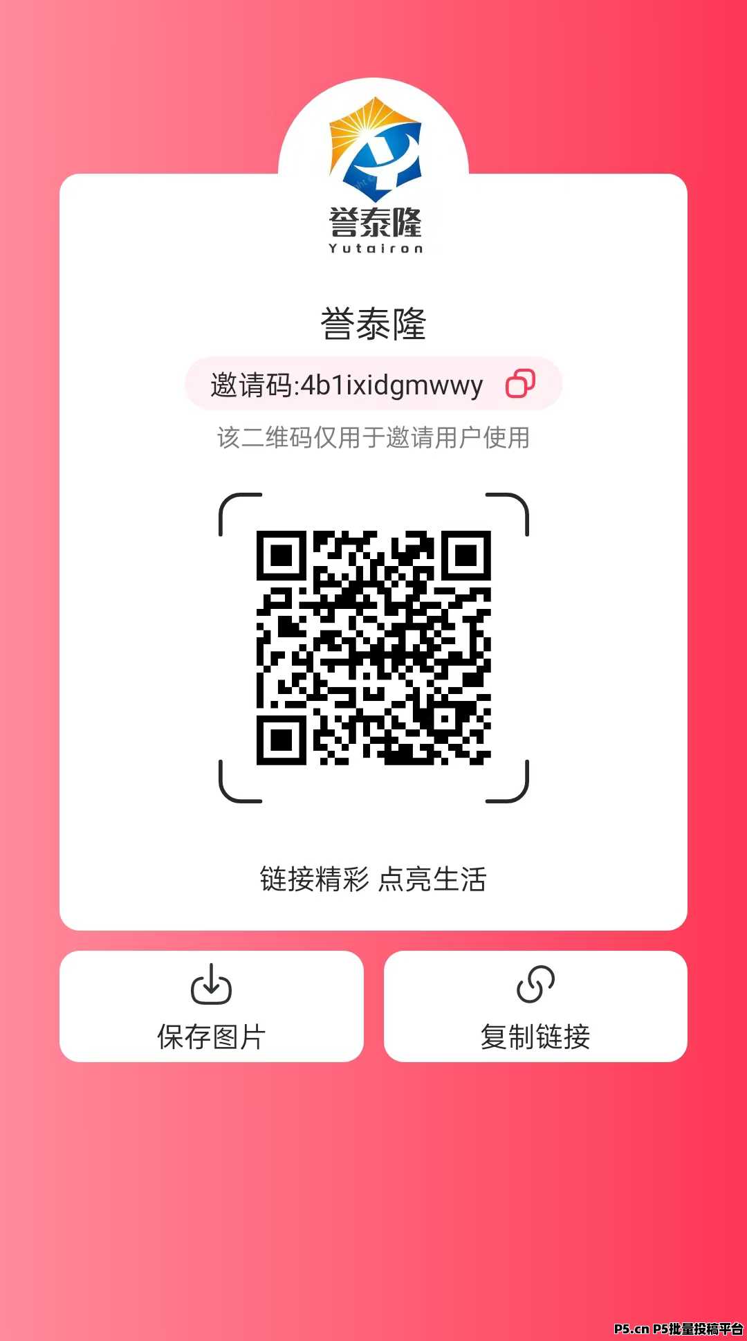 优哩哩跨境电商首码上线，正规长久副业，收益无上限