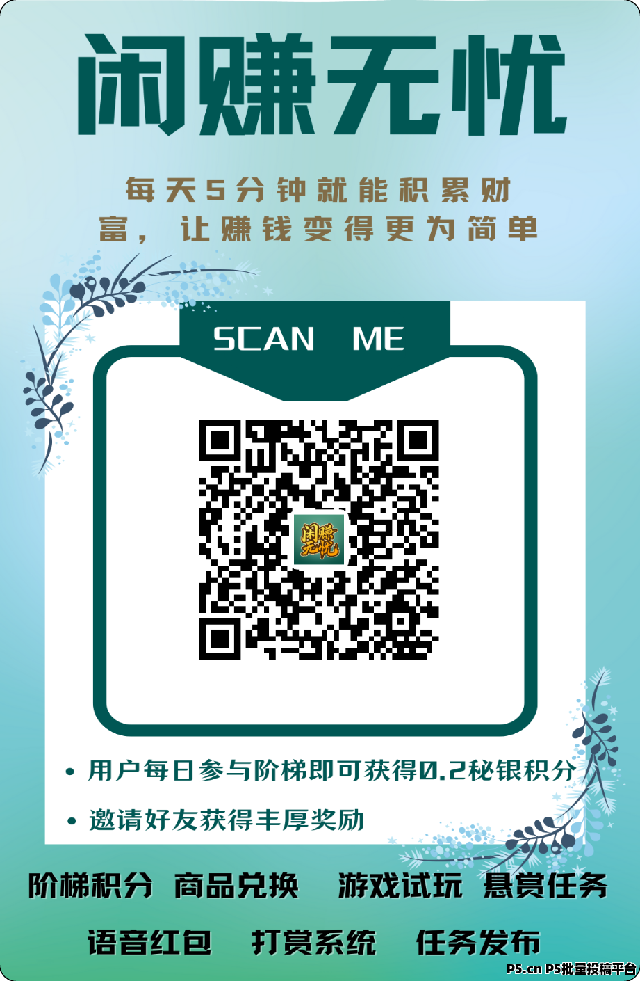 闲赚无忧，绝对爬楼项目最大的黑马