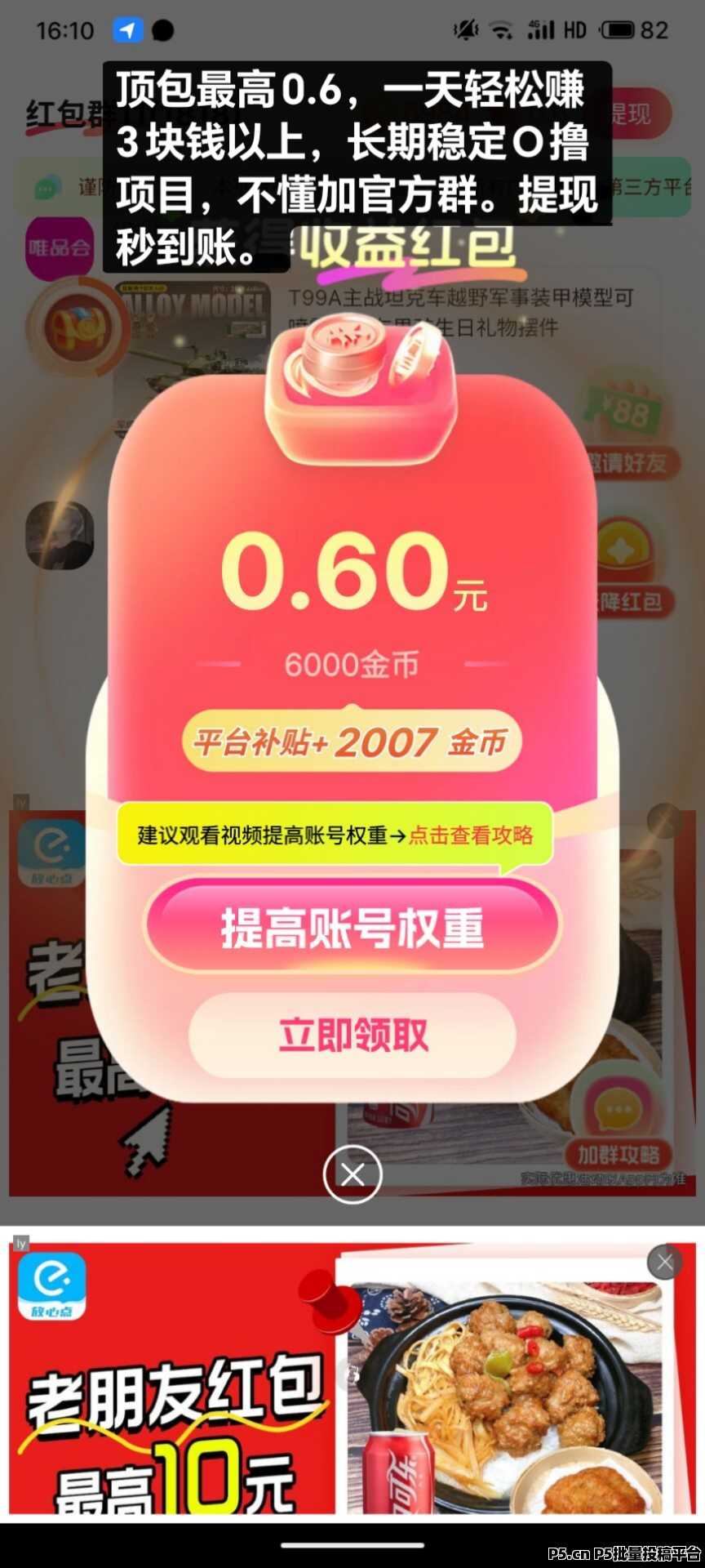 来乐省，零撸天花板