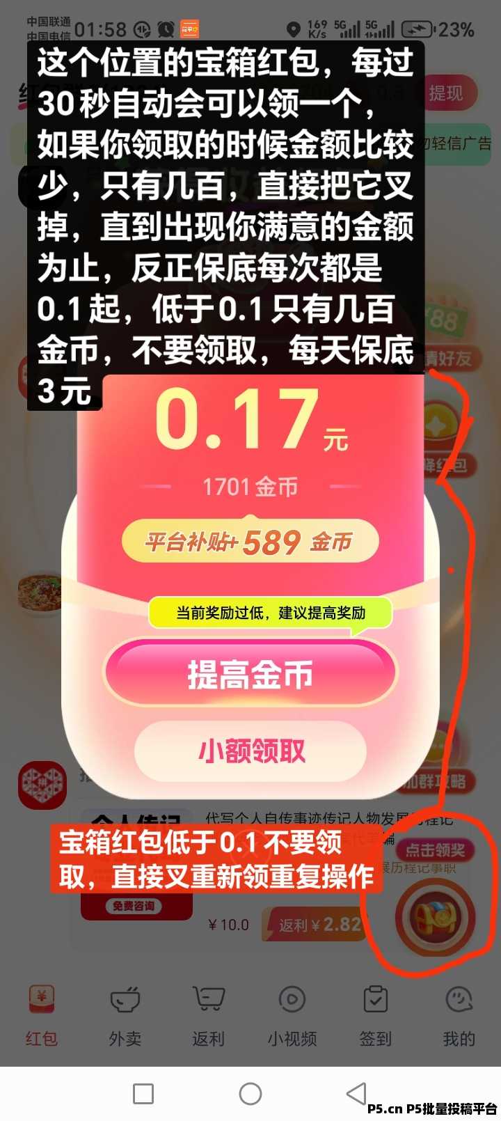 来乐省，零撸天花板
