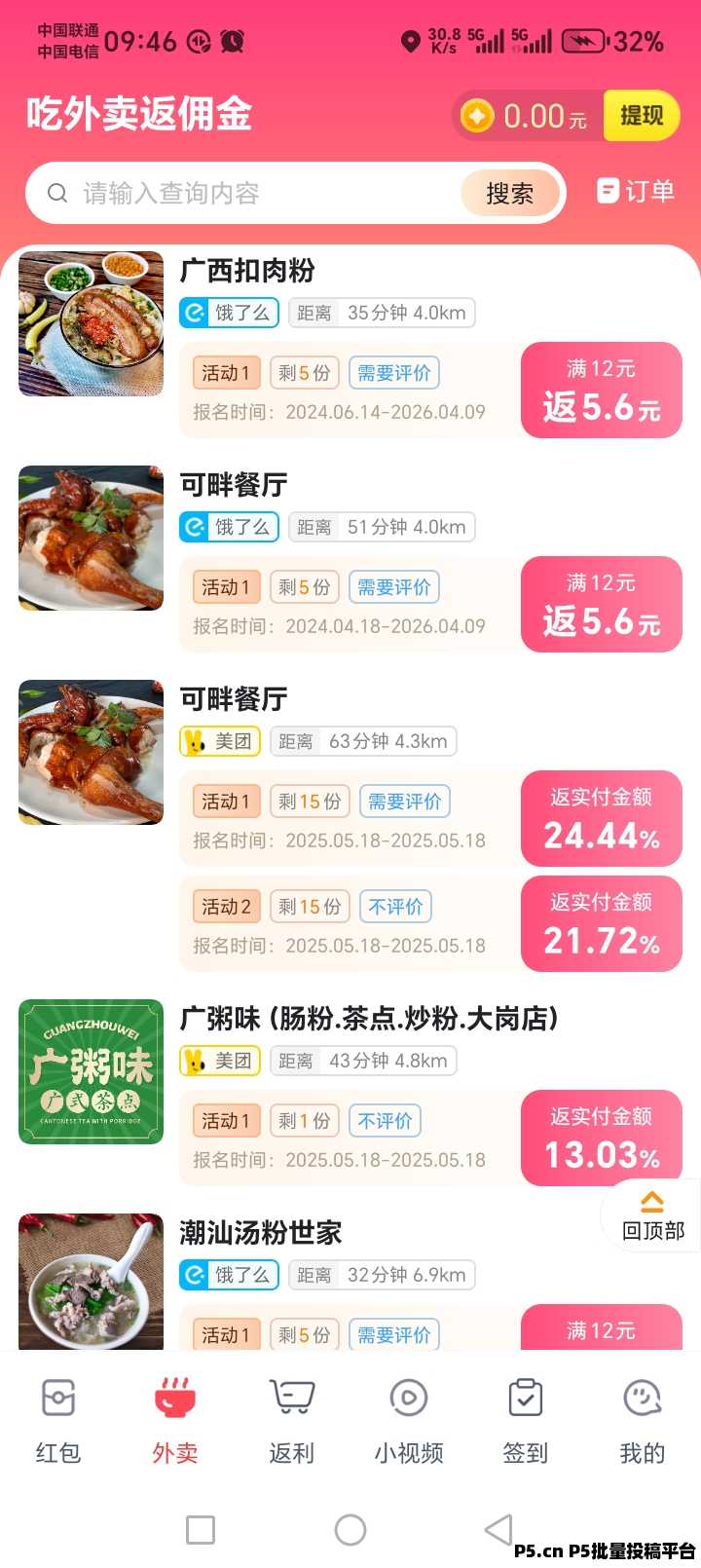 来乐省，零撸天花板