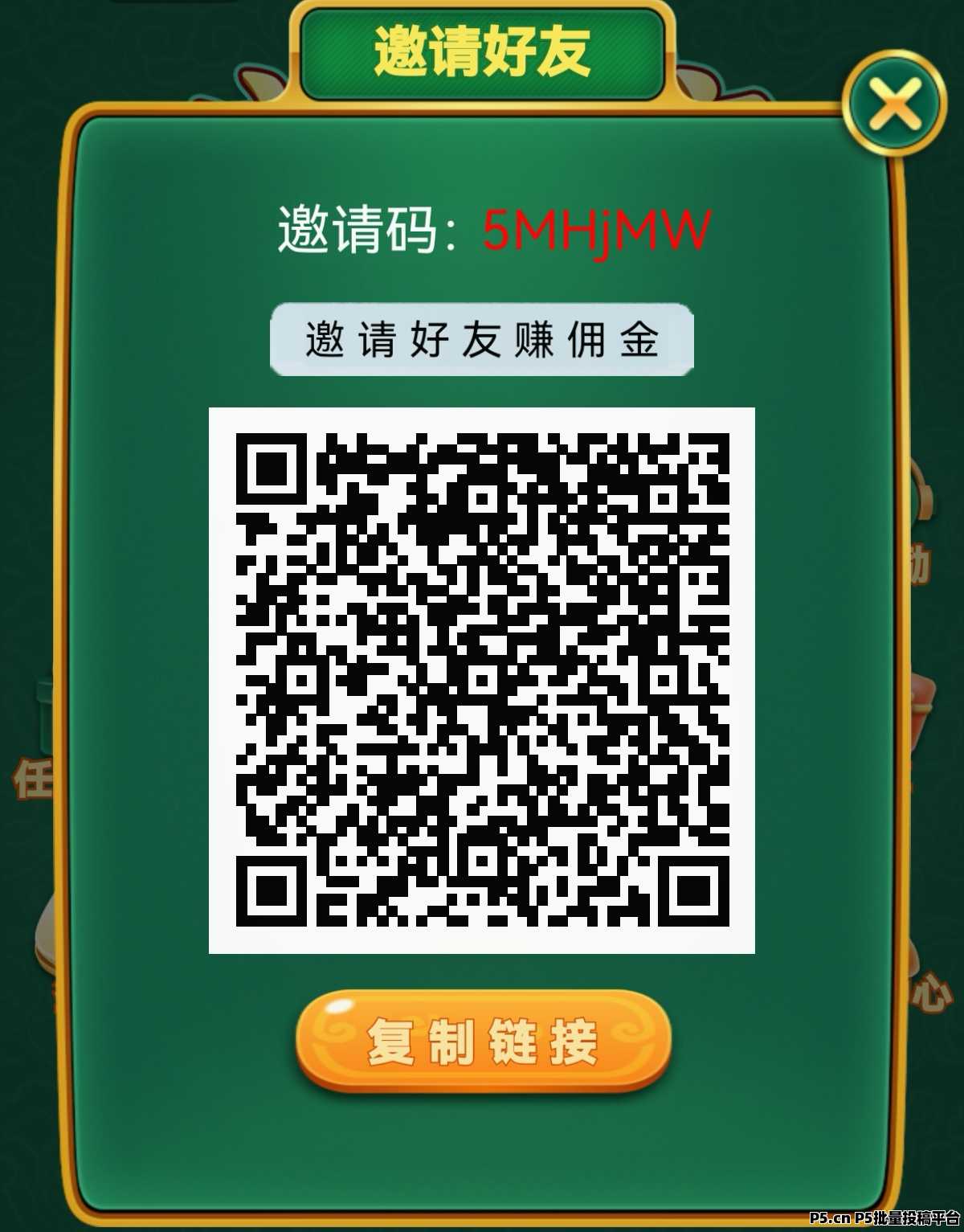 麻了个麻app，看广告收益，最强零撸