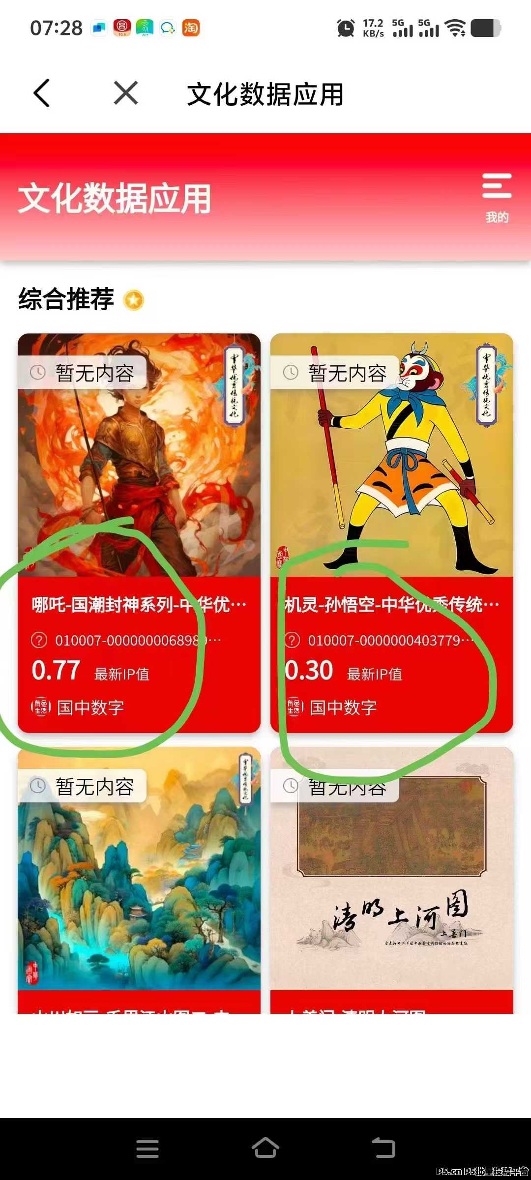 有鱼生活，带你零撸赚数据资产