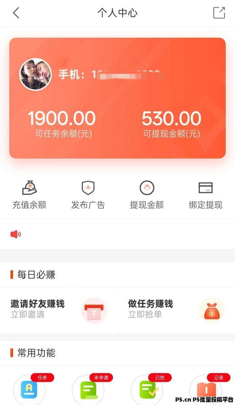 首码，闪单客：零撸代付模式，简单粗暴，每天高收益