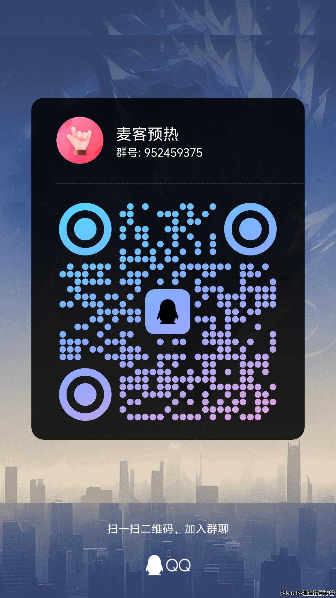 麦客首码对接，全民广告全民分红等你来拿