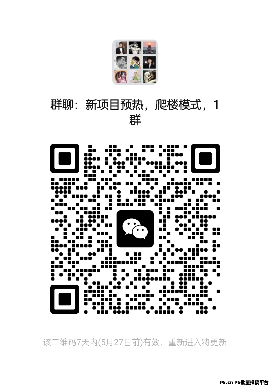 剧大红包，首码星途模式