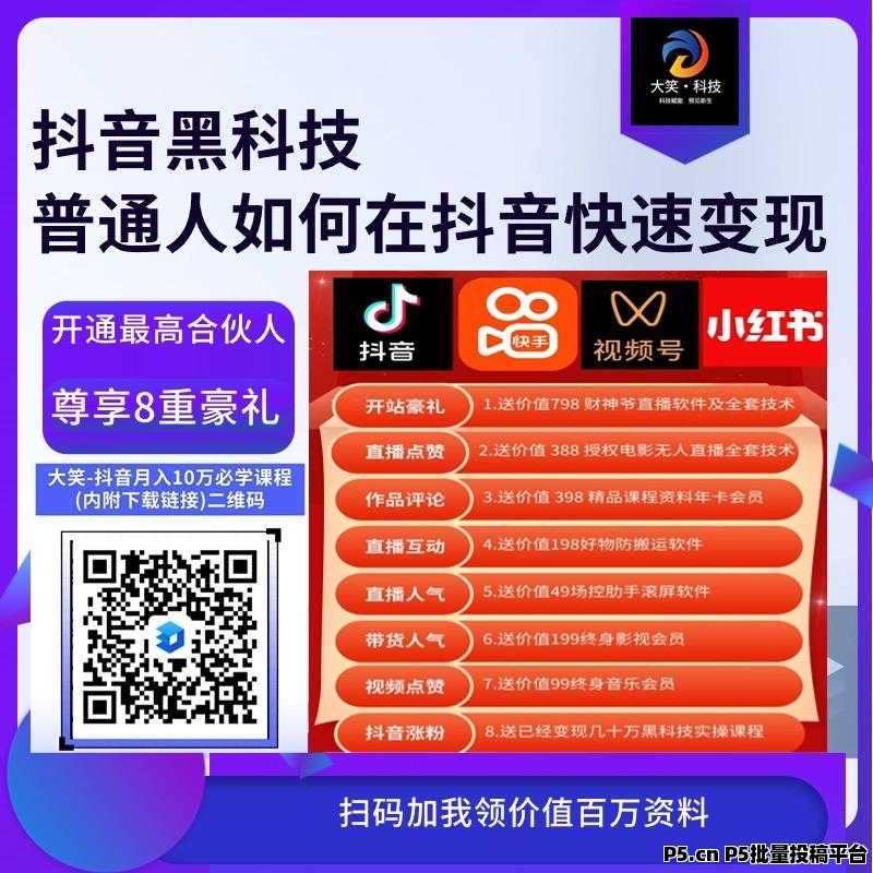 普通人翻身的赚钱副业 抖音黑科技挂铁涨粉丝 快手人气下载正版自助下单软件 招募合伙人！