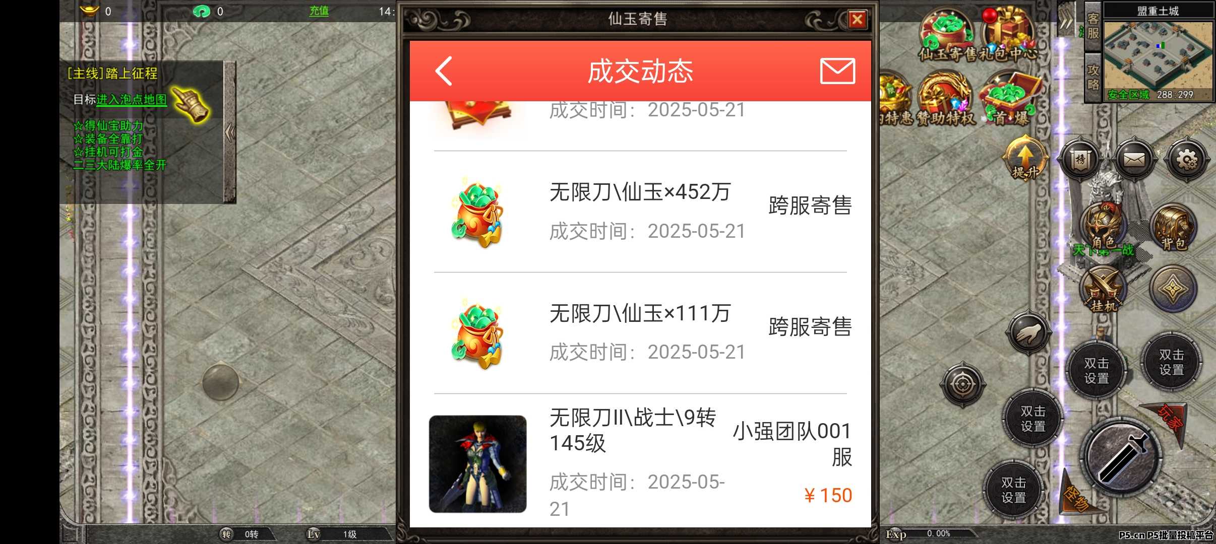 游戏搬砖手游，轻轻松松，只要愿意付出时间，干得越多挣得越多