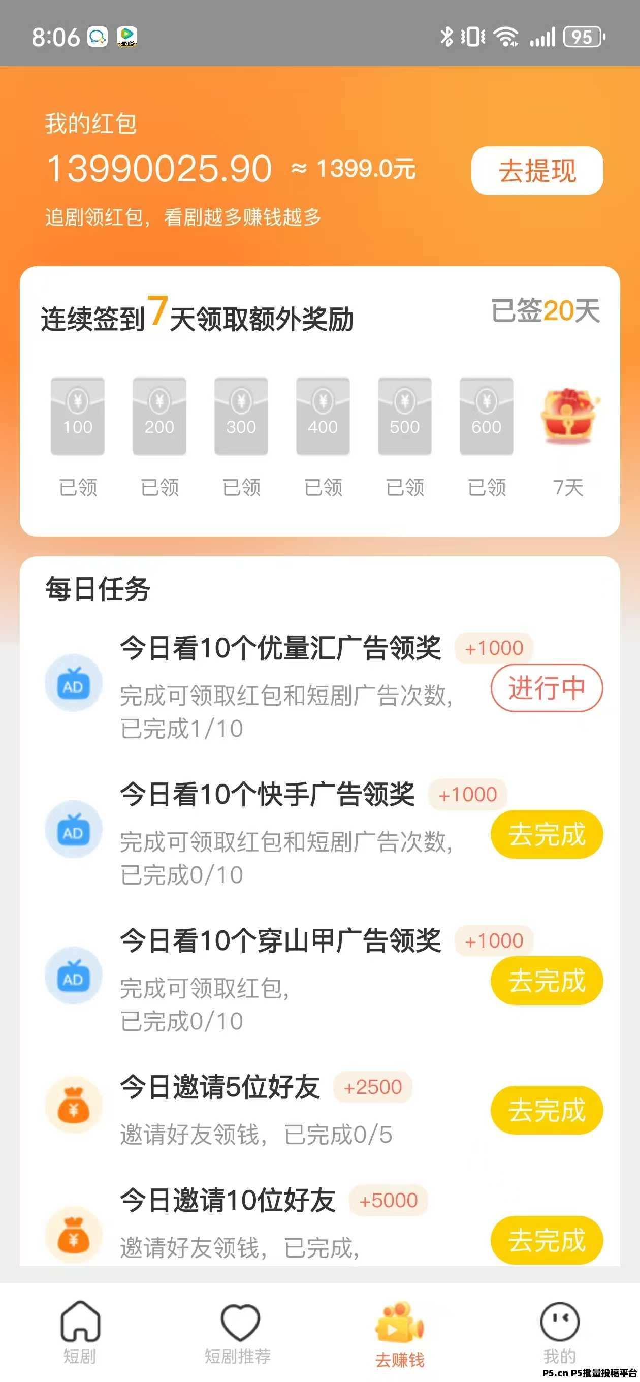 开心世界，本月更新版，广告新玩法