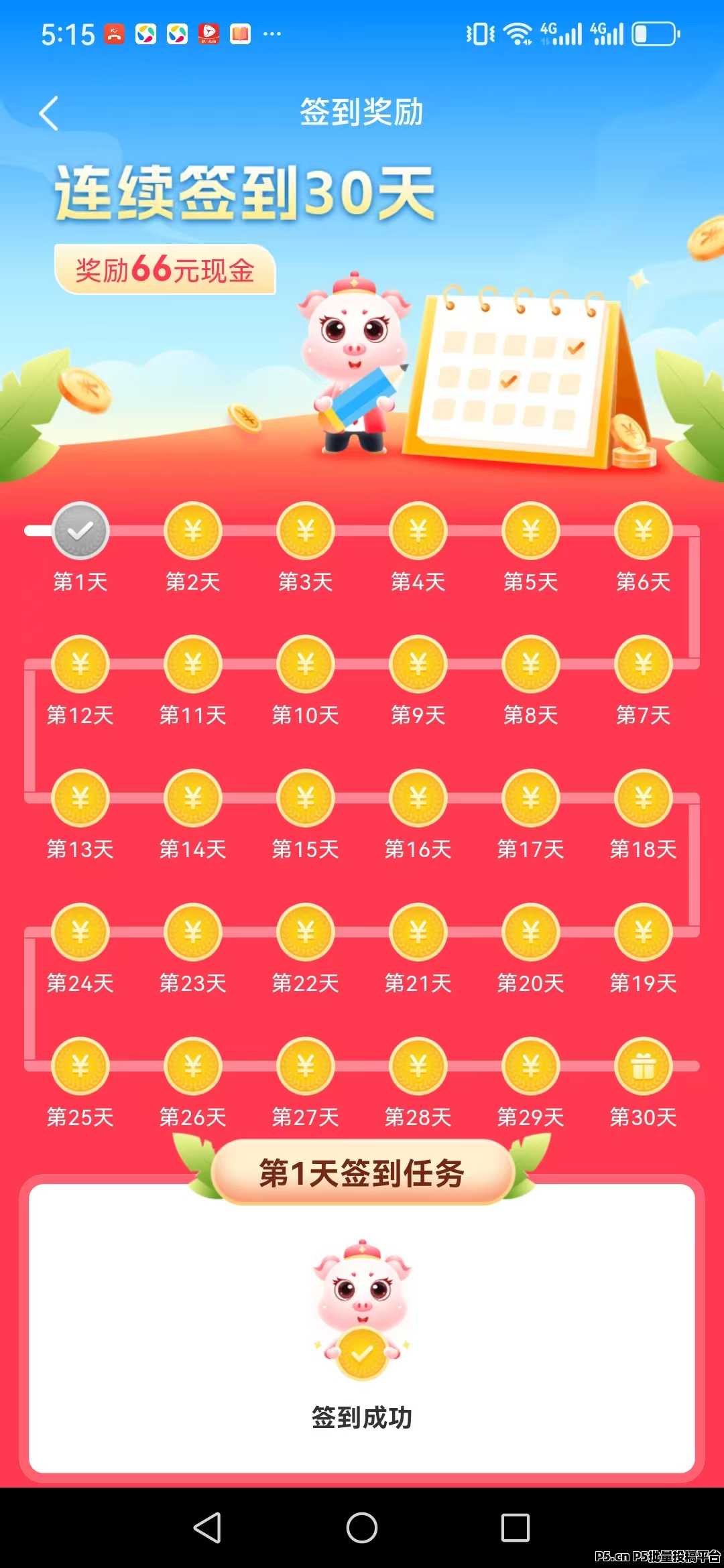 小转帮app做任务能赚钱吗，评测，挣钱看时间投入每天签到收益