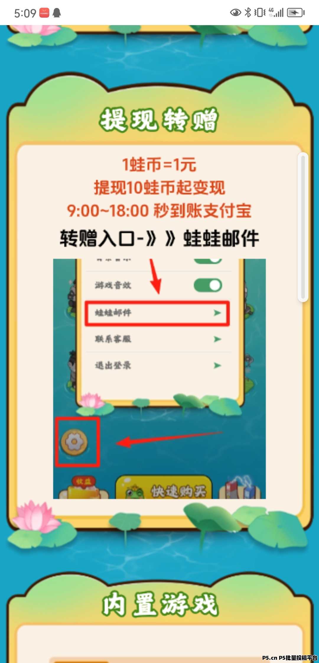 福运蛙蛙，零撸，注册即送一只蛙