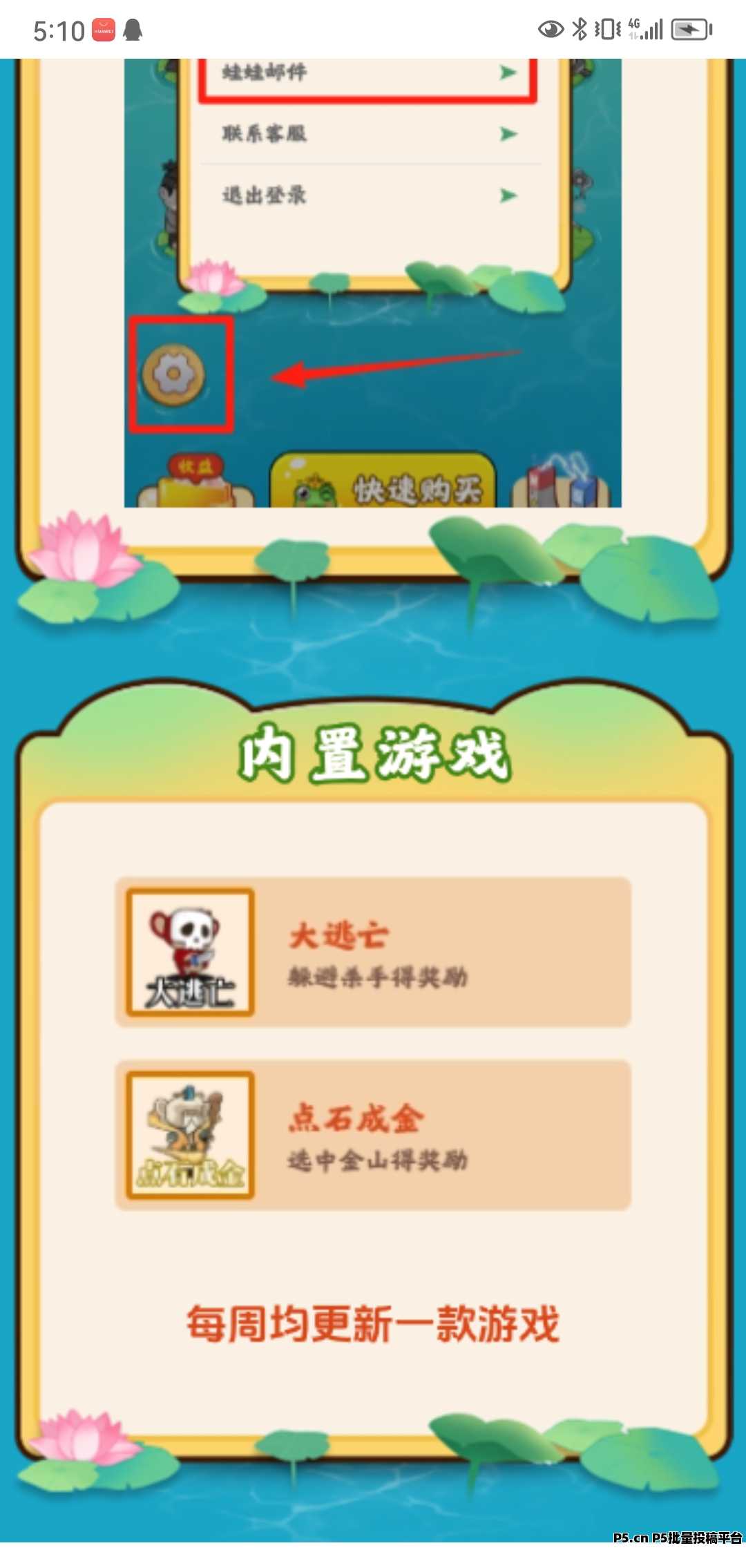 福运蛙蛙，零撸，注册即送一只蛙