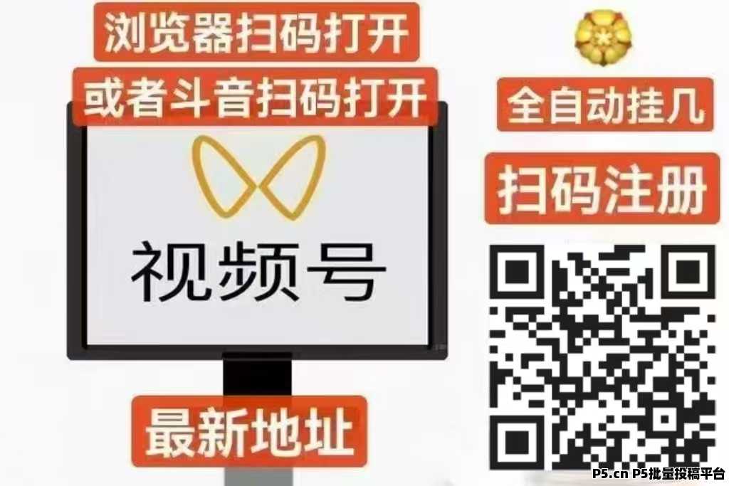 一斗米挂机，新机遇重大更新，2025视频号挂机最稳躺赚项目!