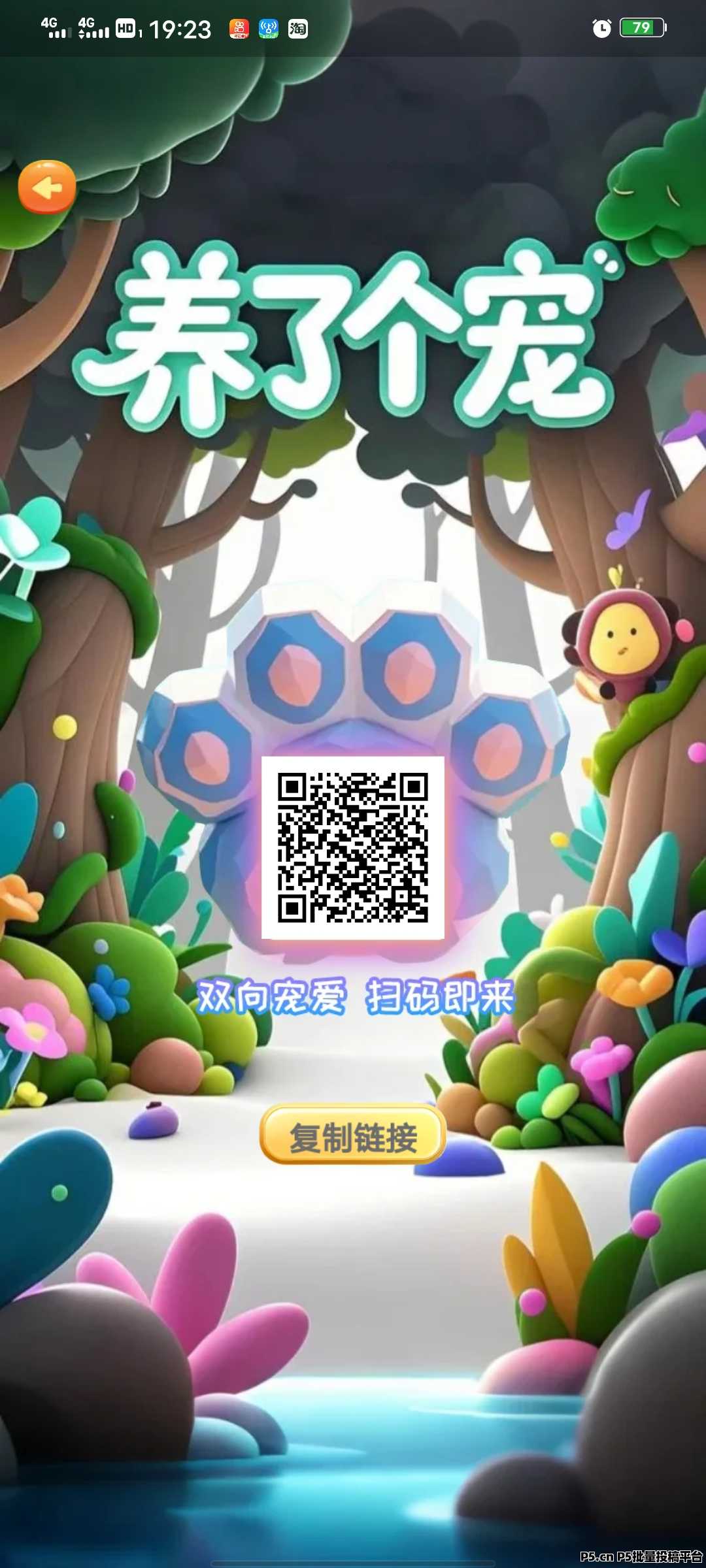 养了个宠，零撸首码，刚出的，操作简单
