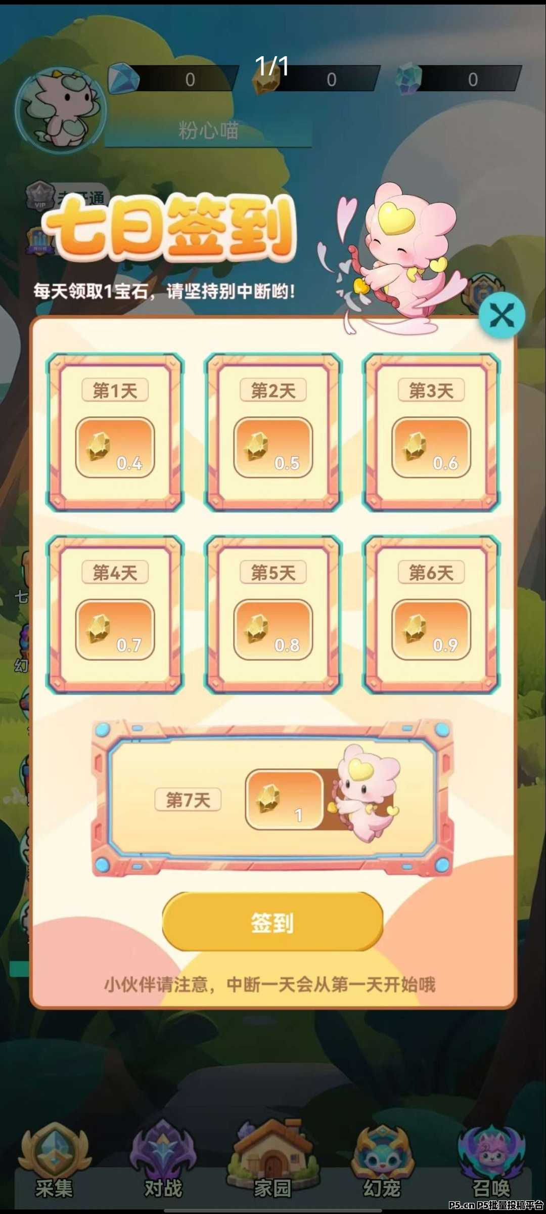 养了个宠，零撸首码，刚出的，操作简单