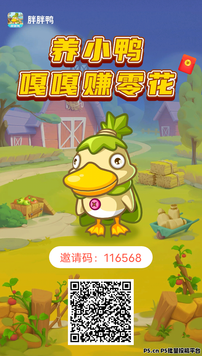 胖鸭鸭，潜力无限，注册送金币，每天上涨