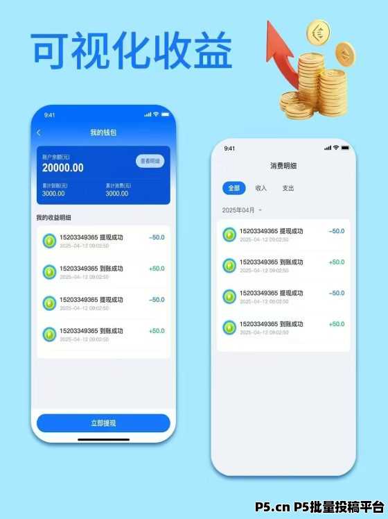 夹米，限时招募城市合伙人，零投资月底内测，2025把握互联网红利