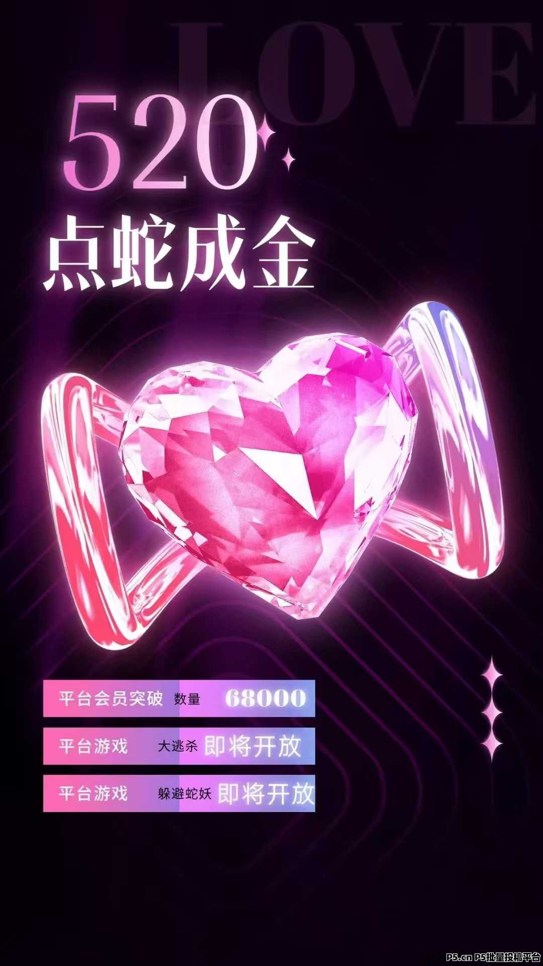 黑马项目点蛇成金，玩法丰富，轻松收益