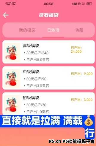 黑马项目点蛇成金，玩法丰富，轻松收益