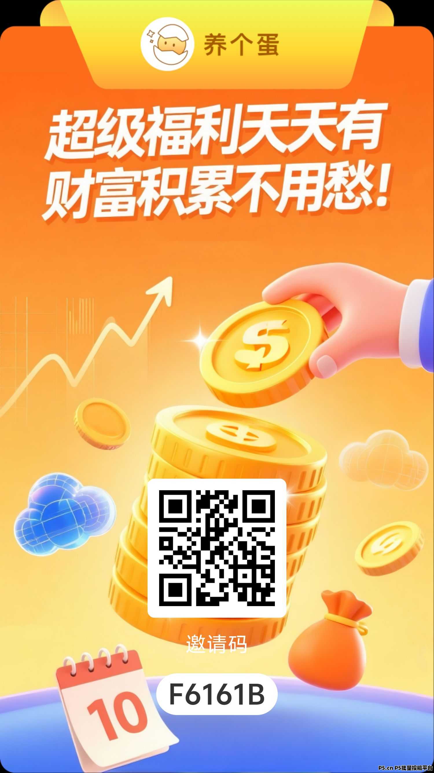 养个蛋最新黑马项目，圈圈加十二生肖养成全新玩法