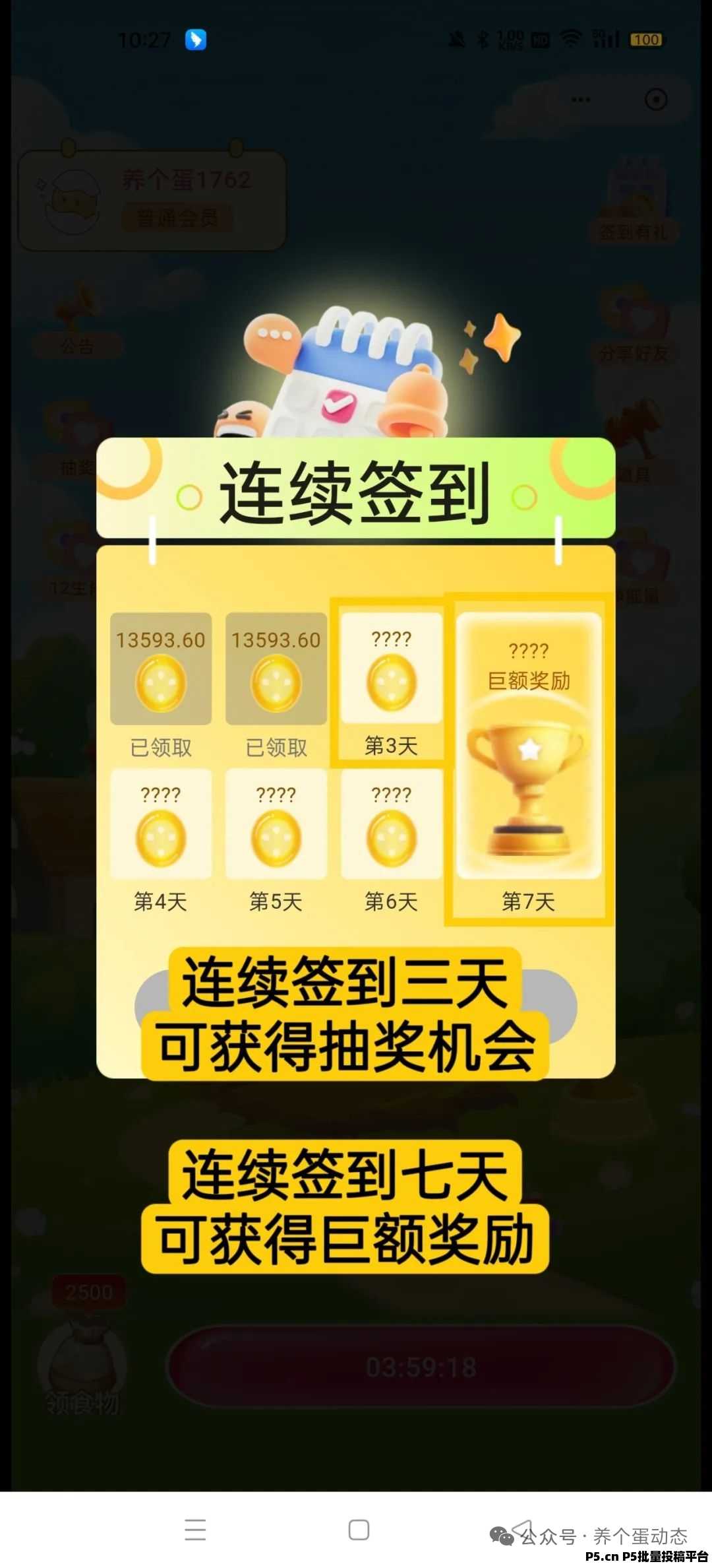 养个蛋最新黑马项目，圈圈加十二生肖养成全新玩法