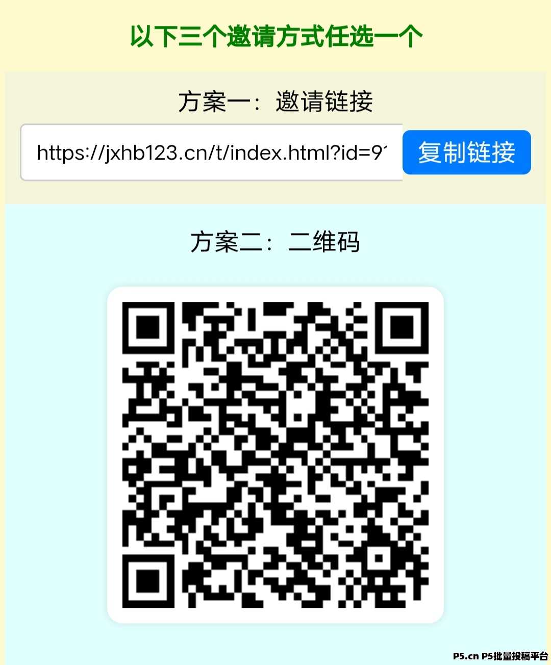 惊喜红包，最长久的赚钱平台，零撸自动到账