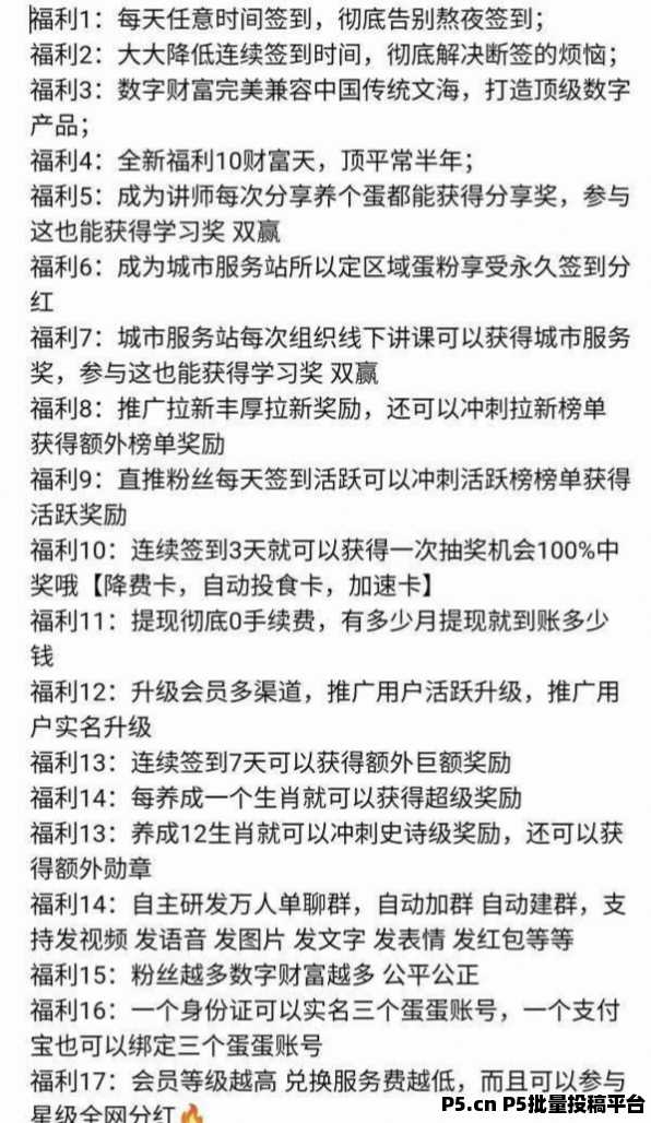养个蛋最强零撸首码上线