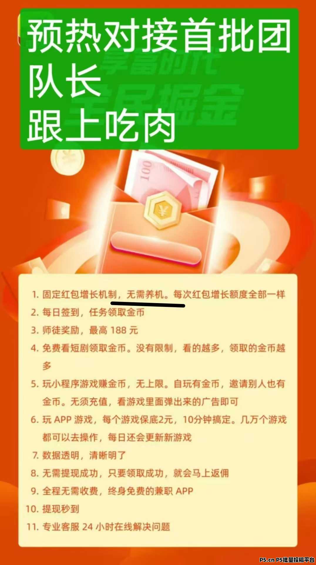 趣游盒，首码项目