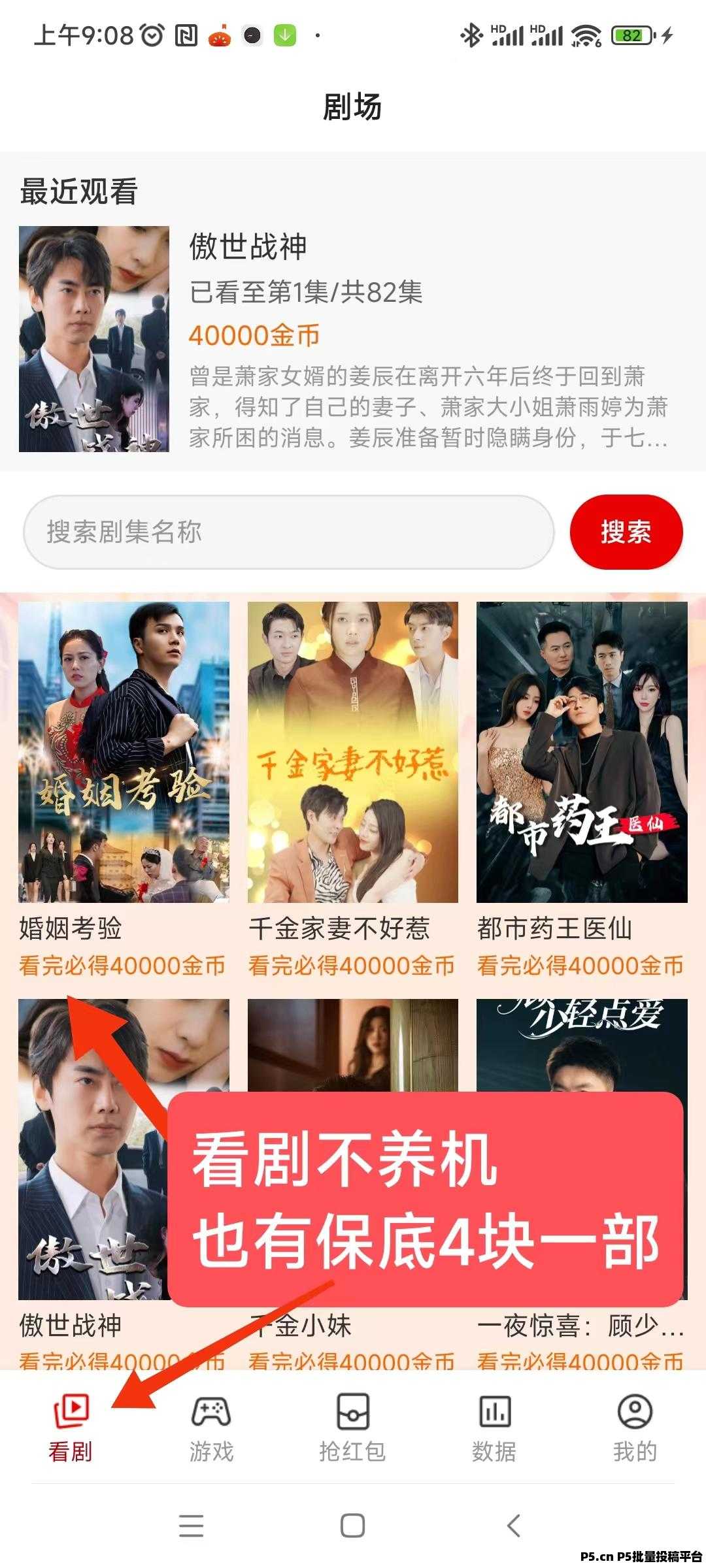 趣游盒，今天首码上线，收益高，跟上吃肉