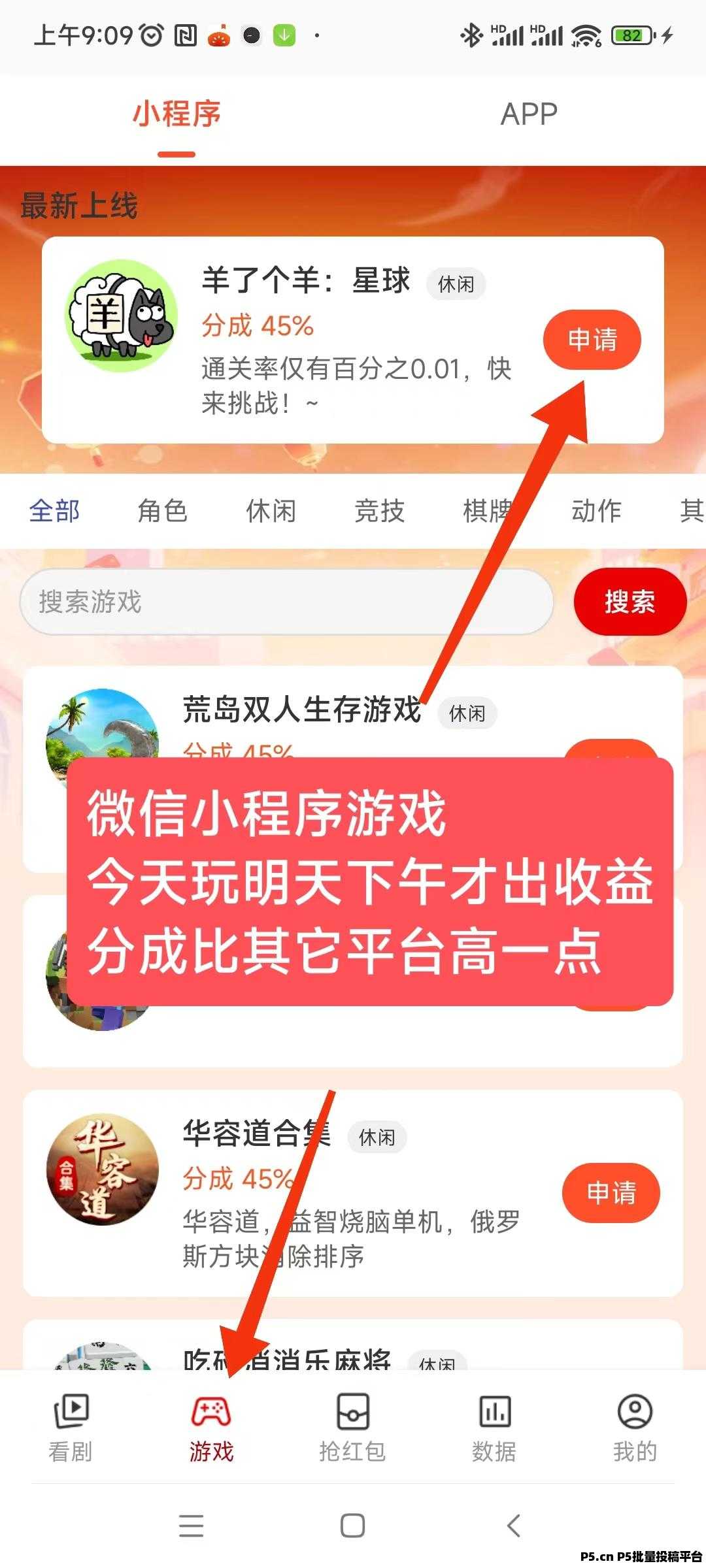 趣游盒，今天首码上线，收益高，跟上吃肉