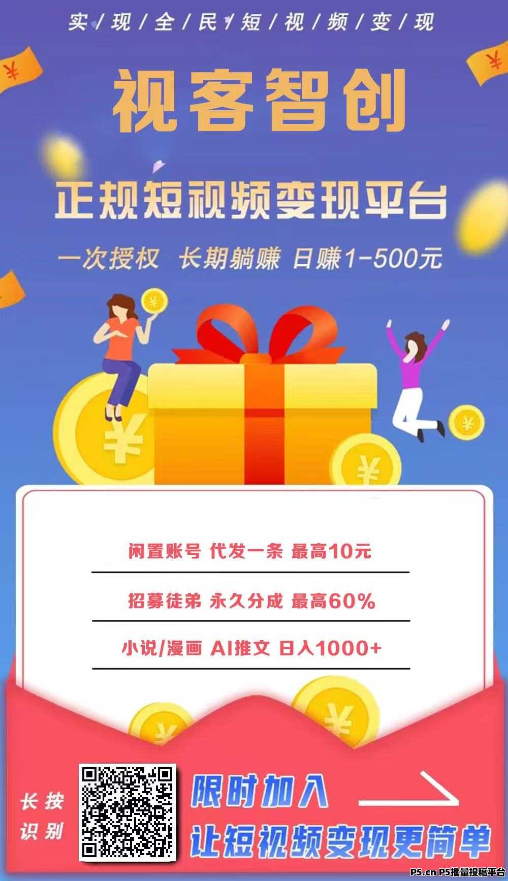 视频代发项目，适合新手小白，附平台