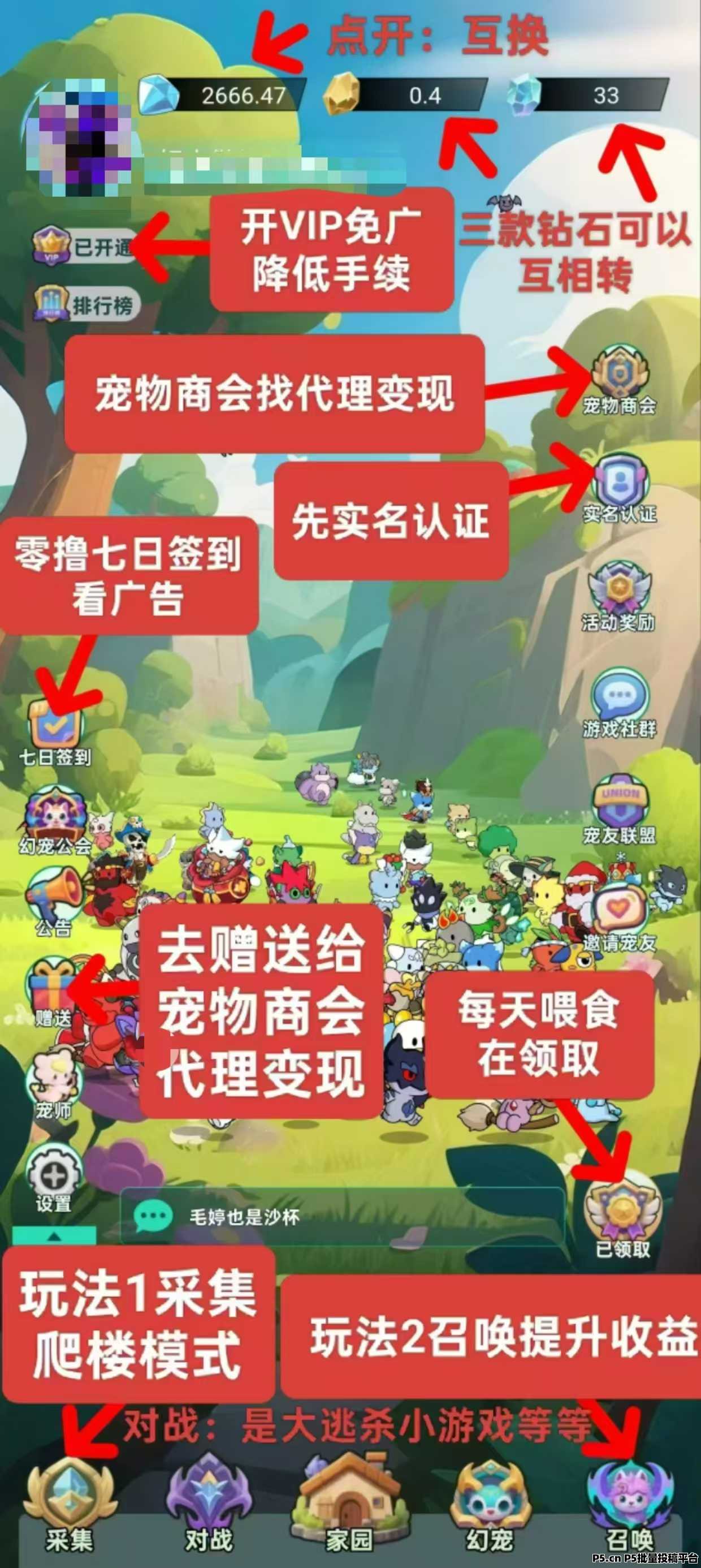 2025养了个宠：轻松休闲一键操作，游戏生态完善