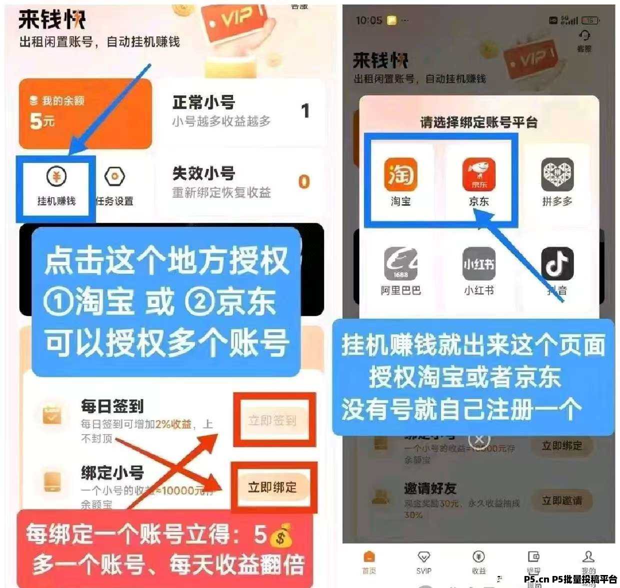 来钱快，全自动挂机项目，必备副业