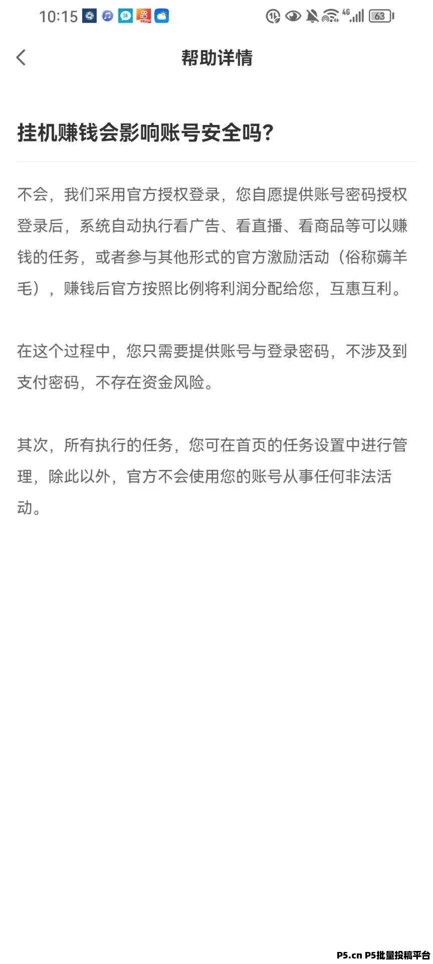 来钱快，全自动挂机项目，必备副业