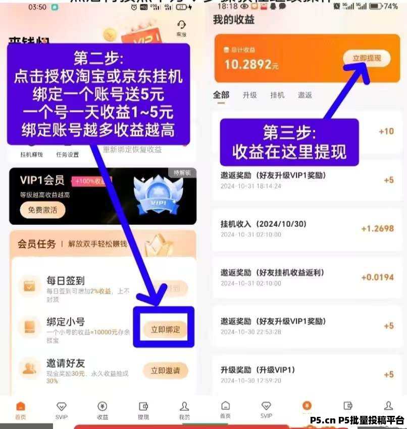 来钱快，全自动挂机项目，必备副业